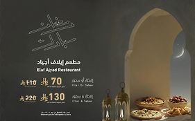 Elaf Ajyad Hotel Makkah